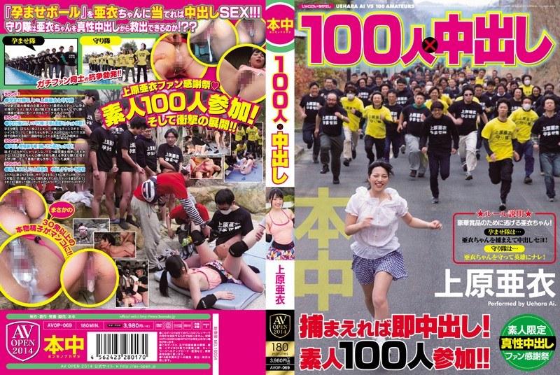 AVOP-069