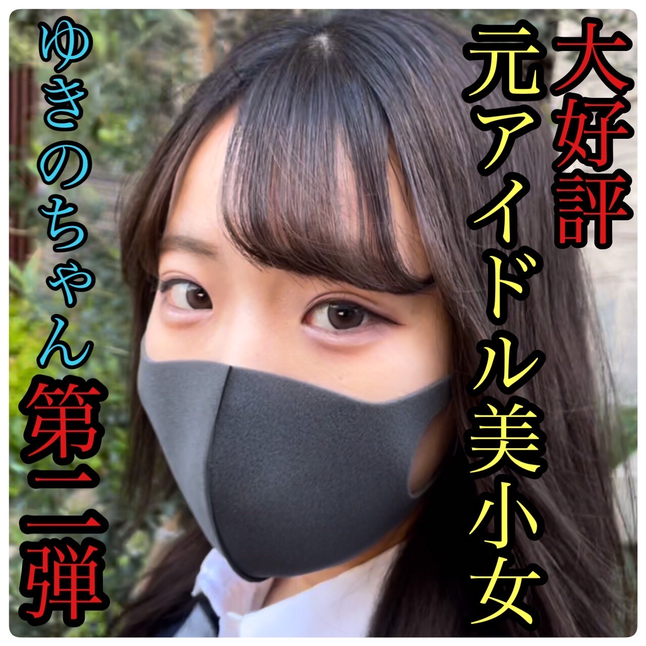 FC2-PPV-3162400