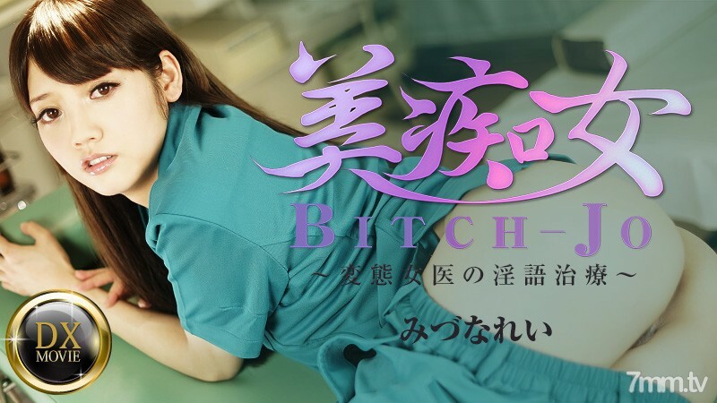 Heyzo-0661