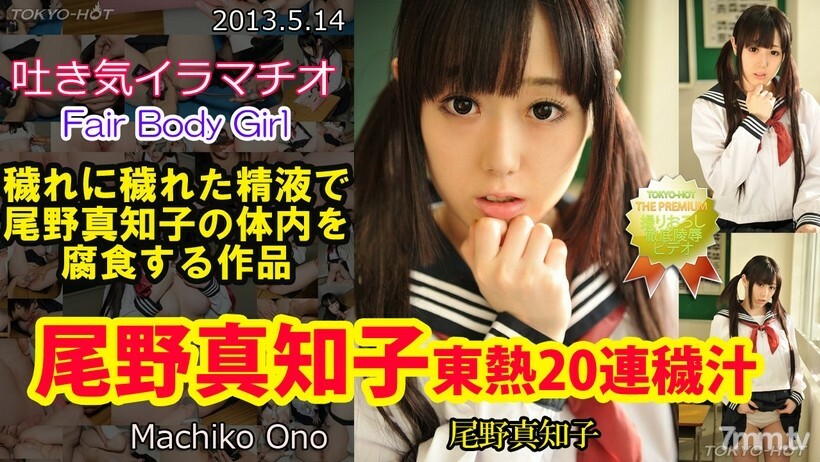 n0849_machiko_ono_gm_n